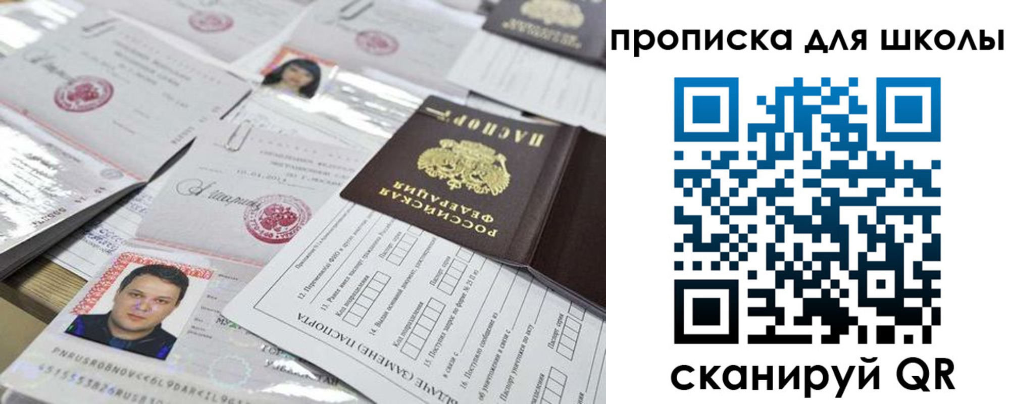 прописка для кредита в Кимрах