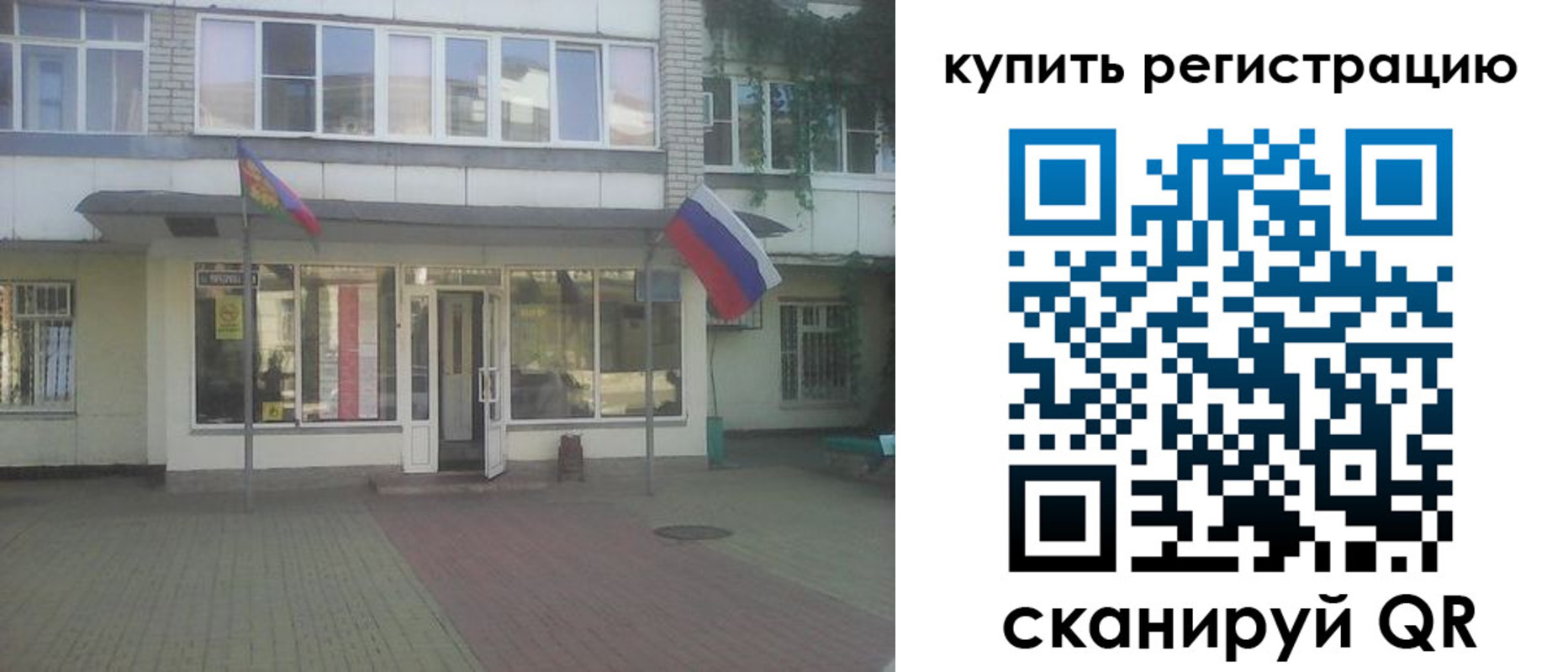 временная регистрация законно в Кимрах