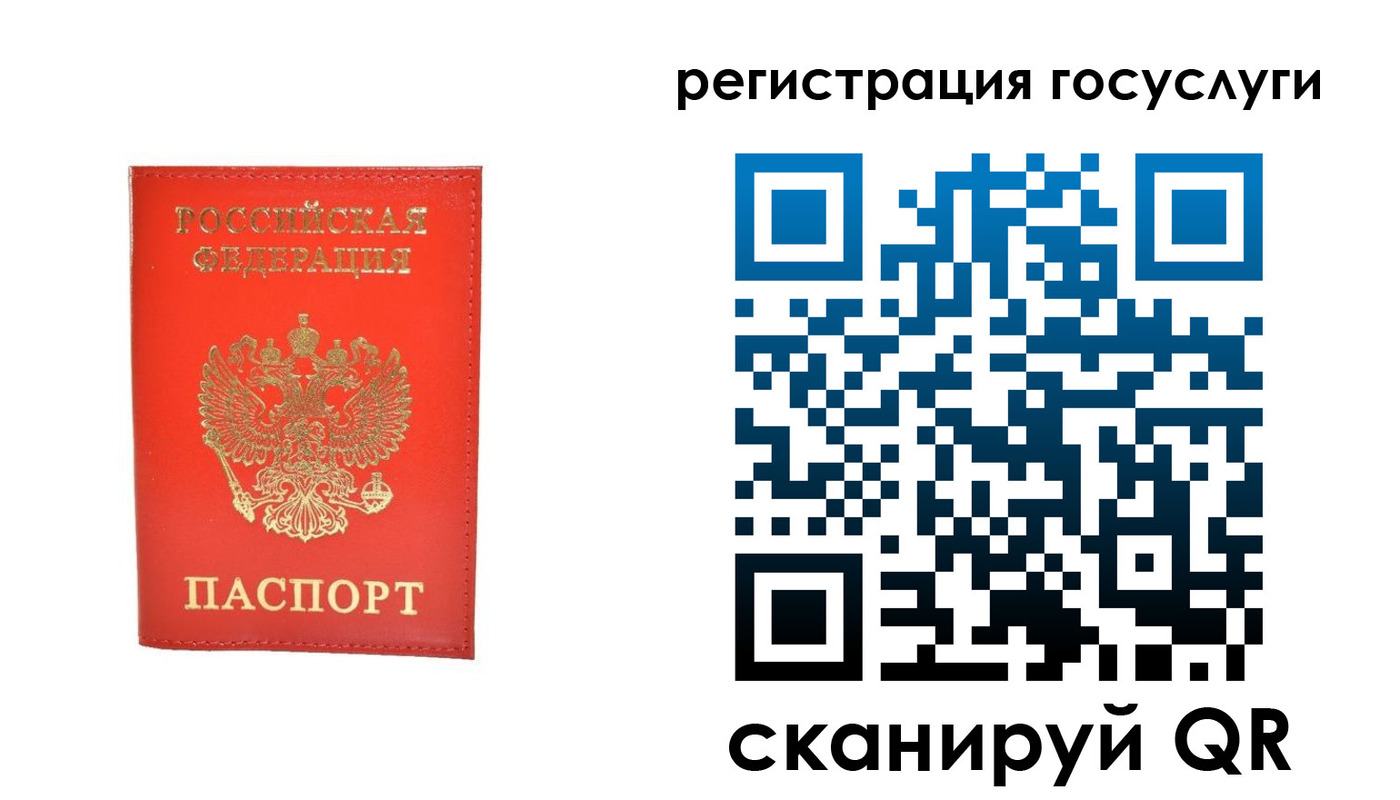 прописка ребенка в Кимрах
