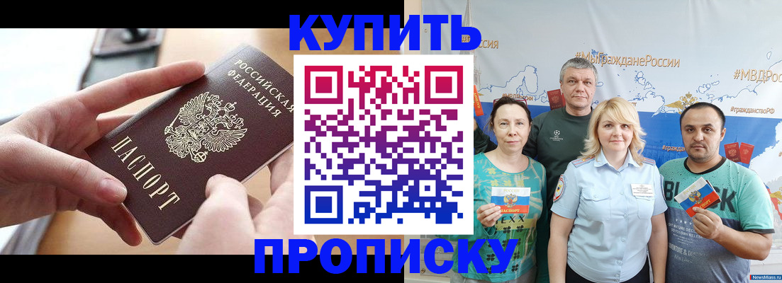 временная регистрация в квартире в Кимрах