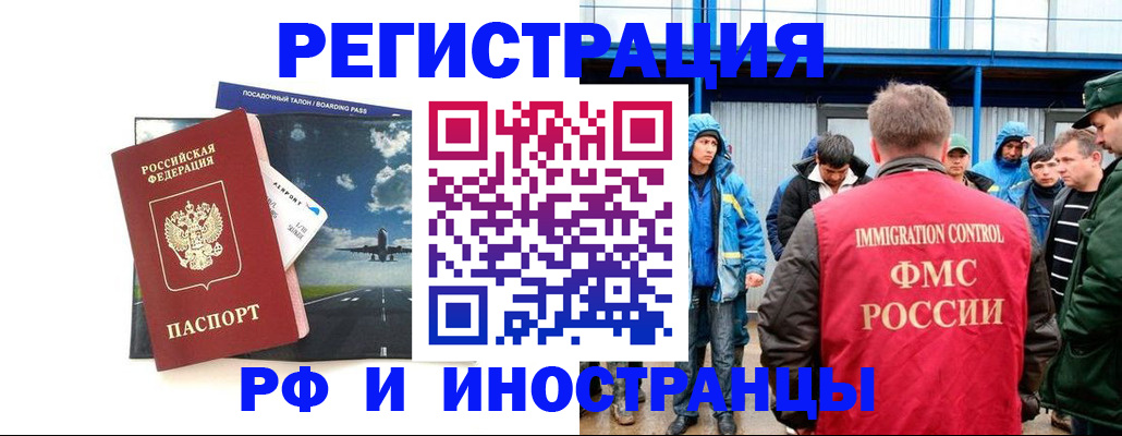 регистрация в Кимрах