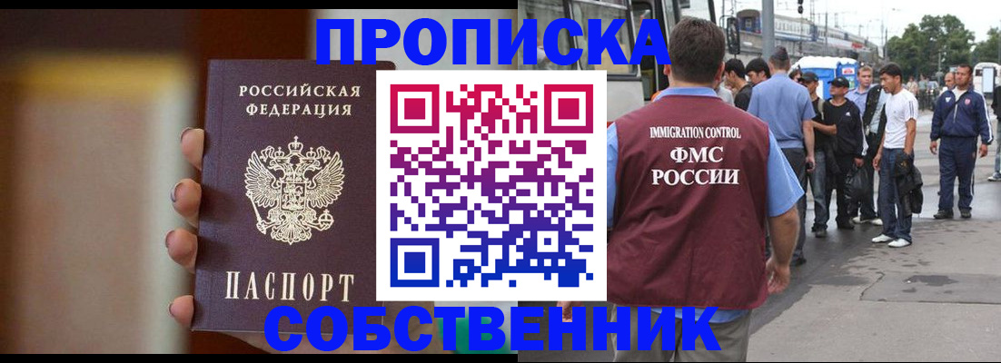 прописка штамп в Кимрах