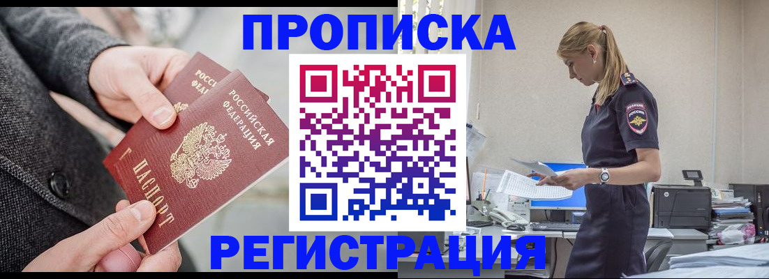 где прописаться в Кимрах