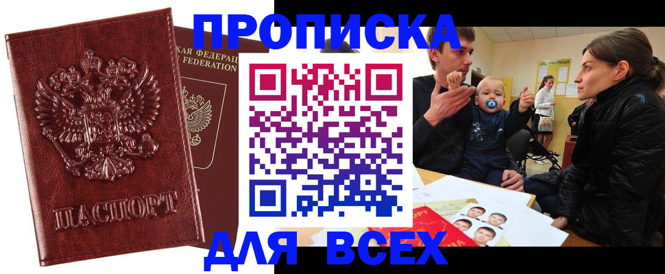прописка паспорт в Кимрах