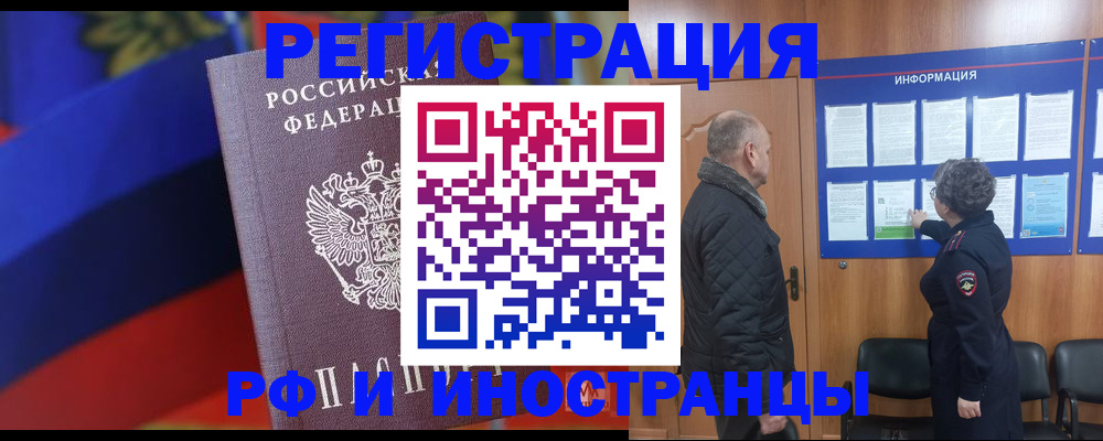 временная регистрация 2025 в Кимрах