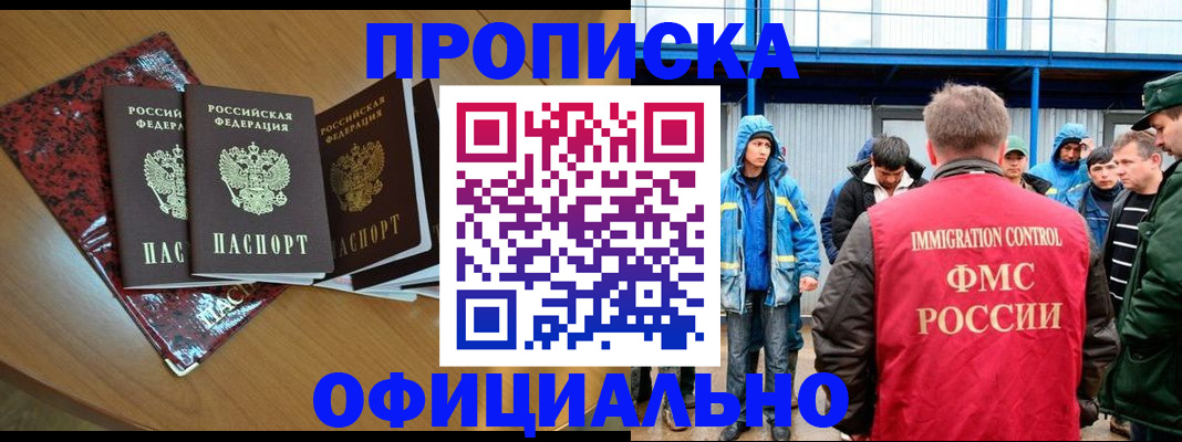 временная регистрация для всех в Кимрах