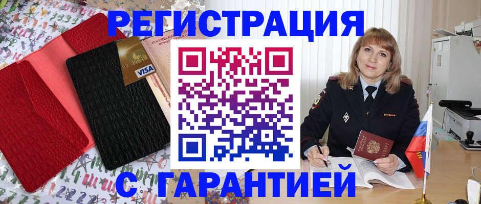 временная регистрация 2025 в Кимрах