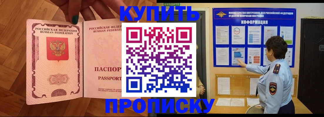 прописка регистрация в Кимрах